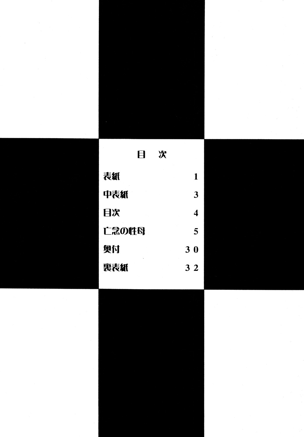 ZONE47 page 3 full