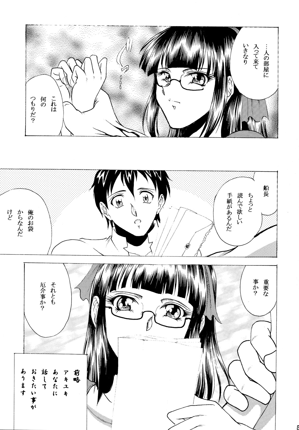 ZONE47 page 4 full