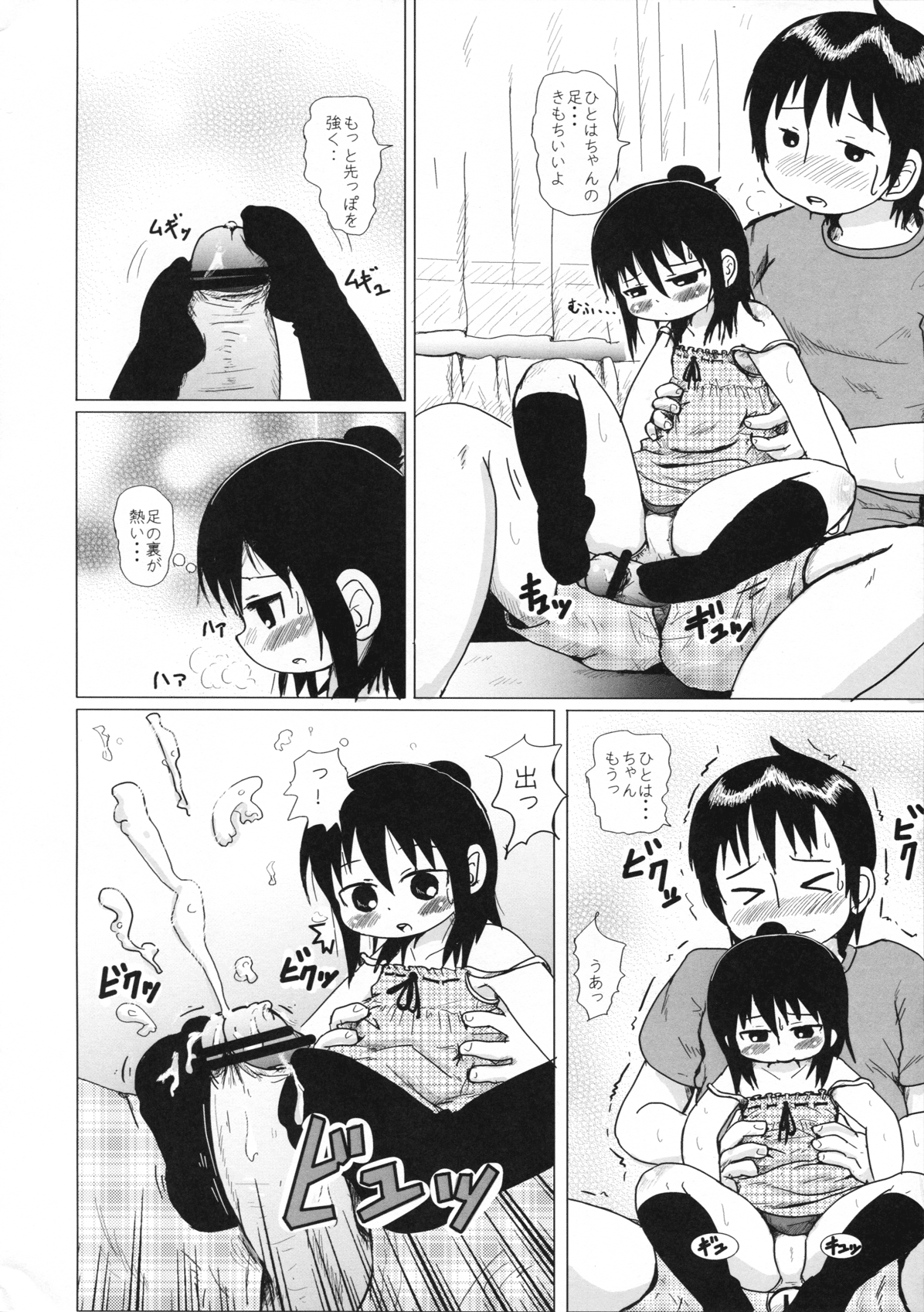 Daisuki Kura Gaaru page 10 full