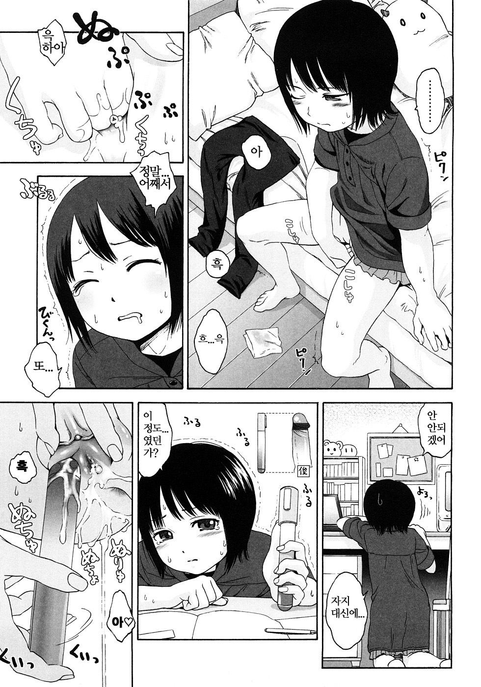 Gift Ch. 2 page 3 full