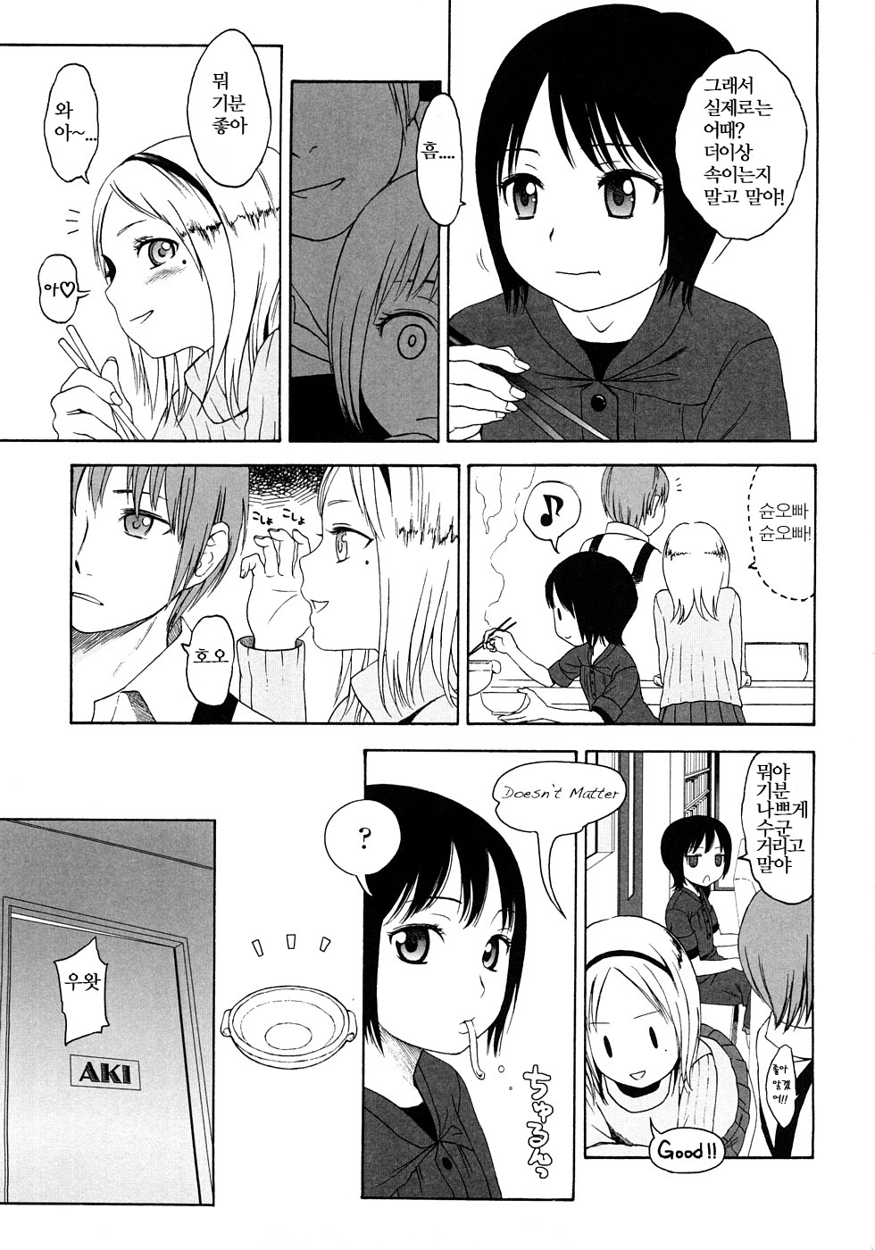 Gift Ch. 2 page 9 full