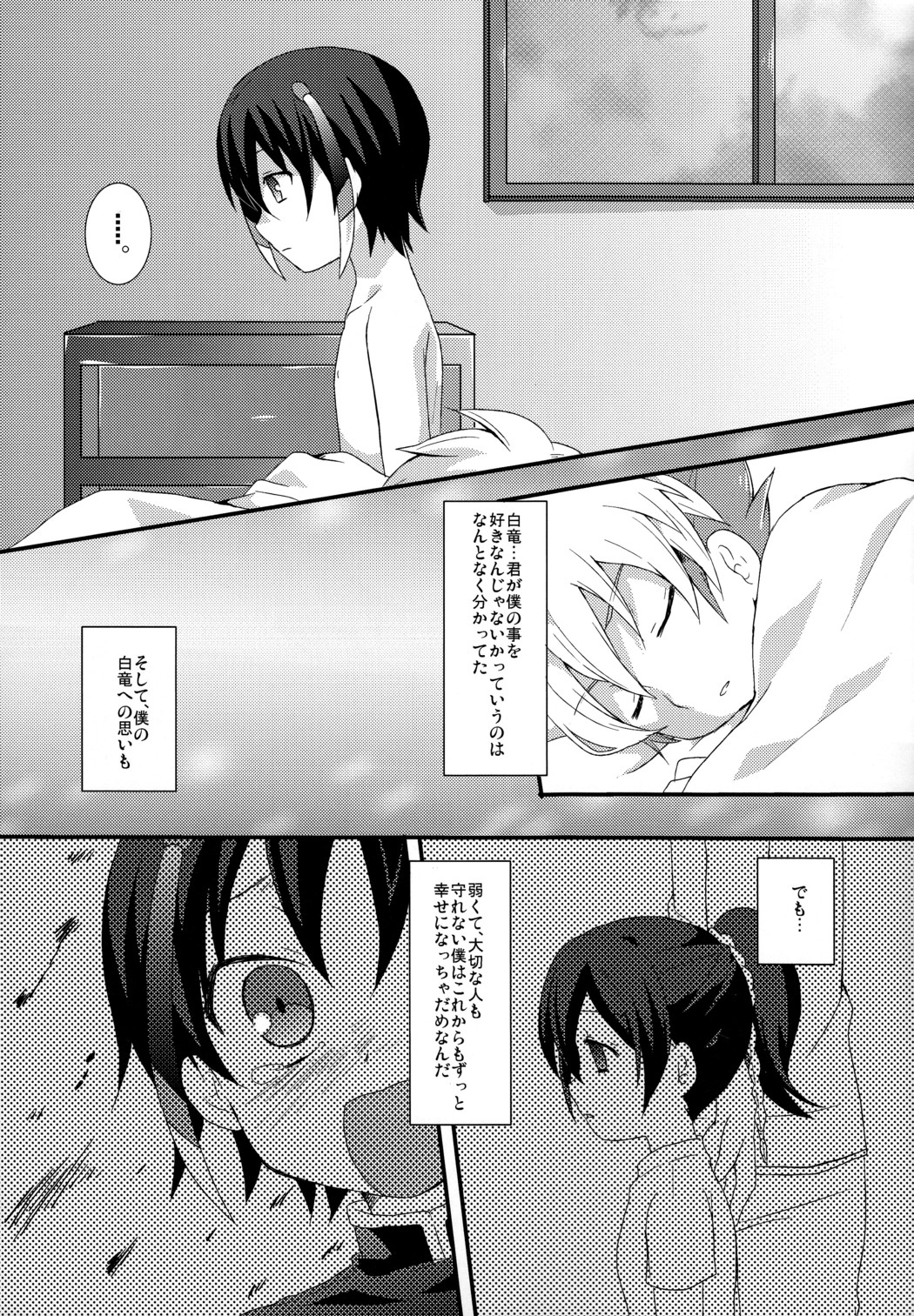 Phosphorus page 11 full