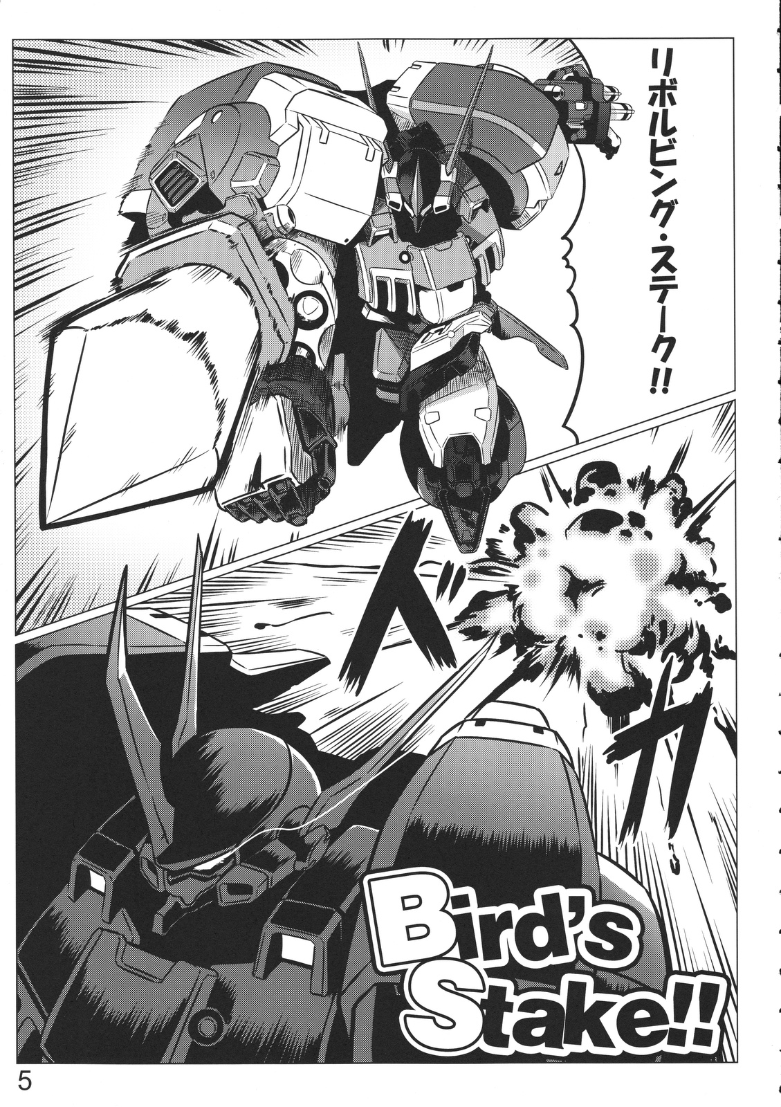 Bird's Stake!! page 4 full