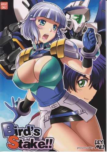 (COMIC1☆5) [LEYMEI] Bird's Stake!! (Super Robot Taisen) cover