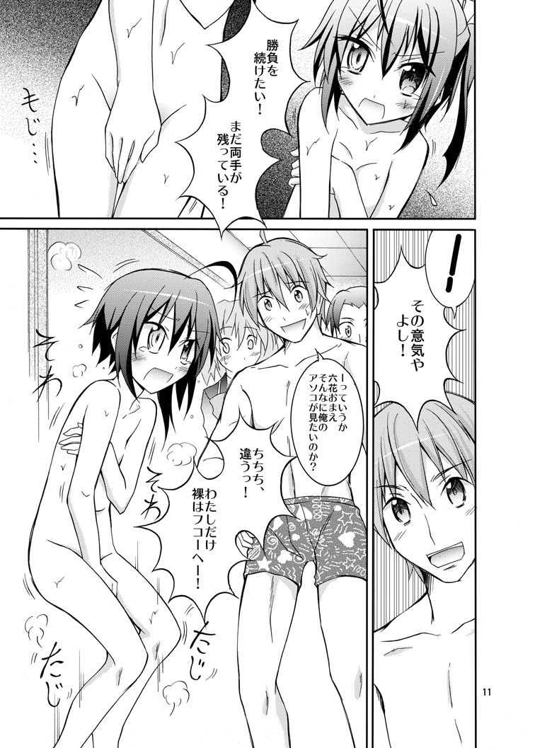 Chuunibyou to Yakyuuken ga Shitai page 11 full