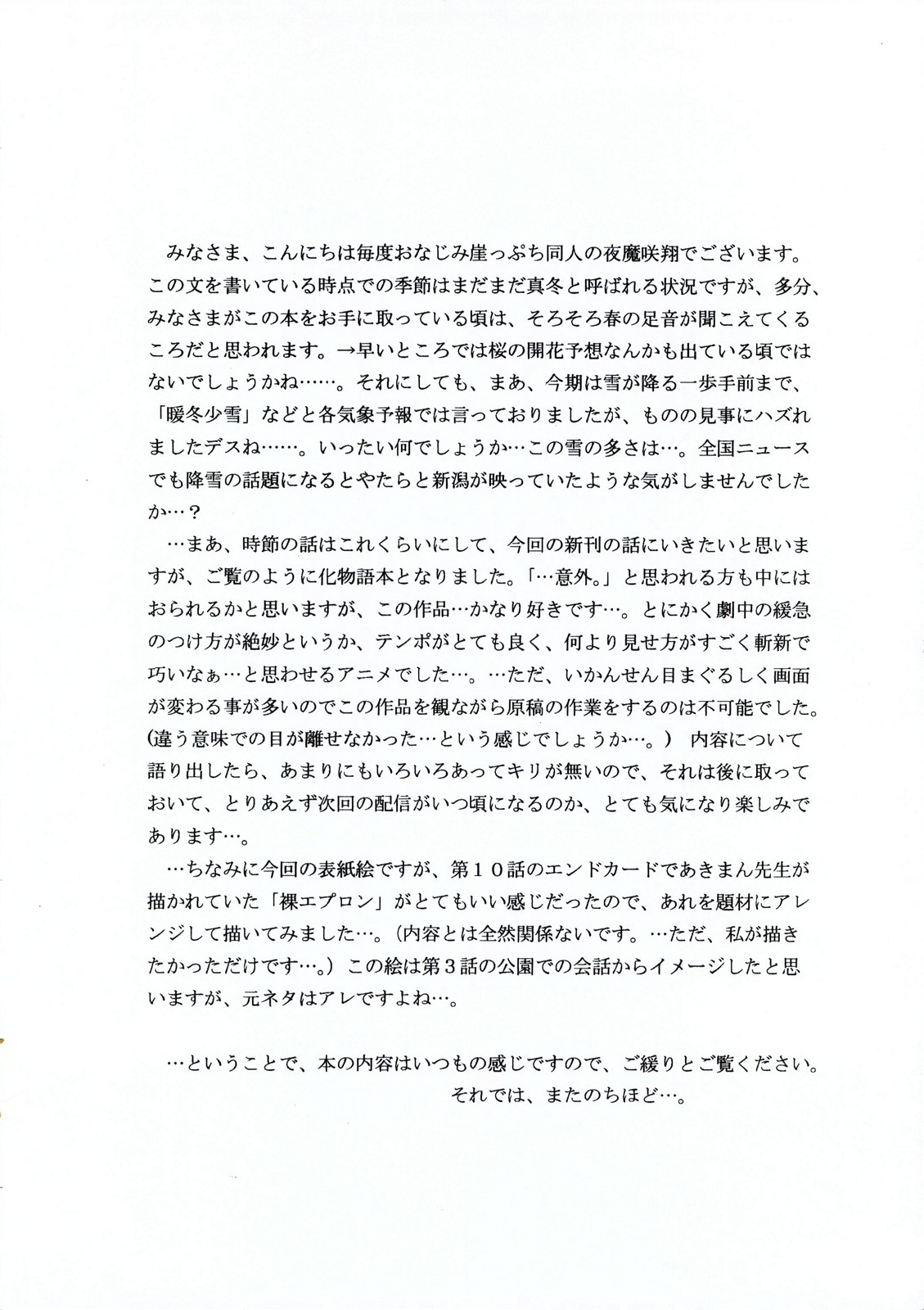 Shame Play page 4 full