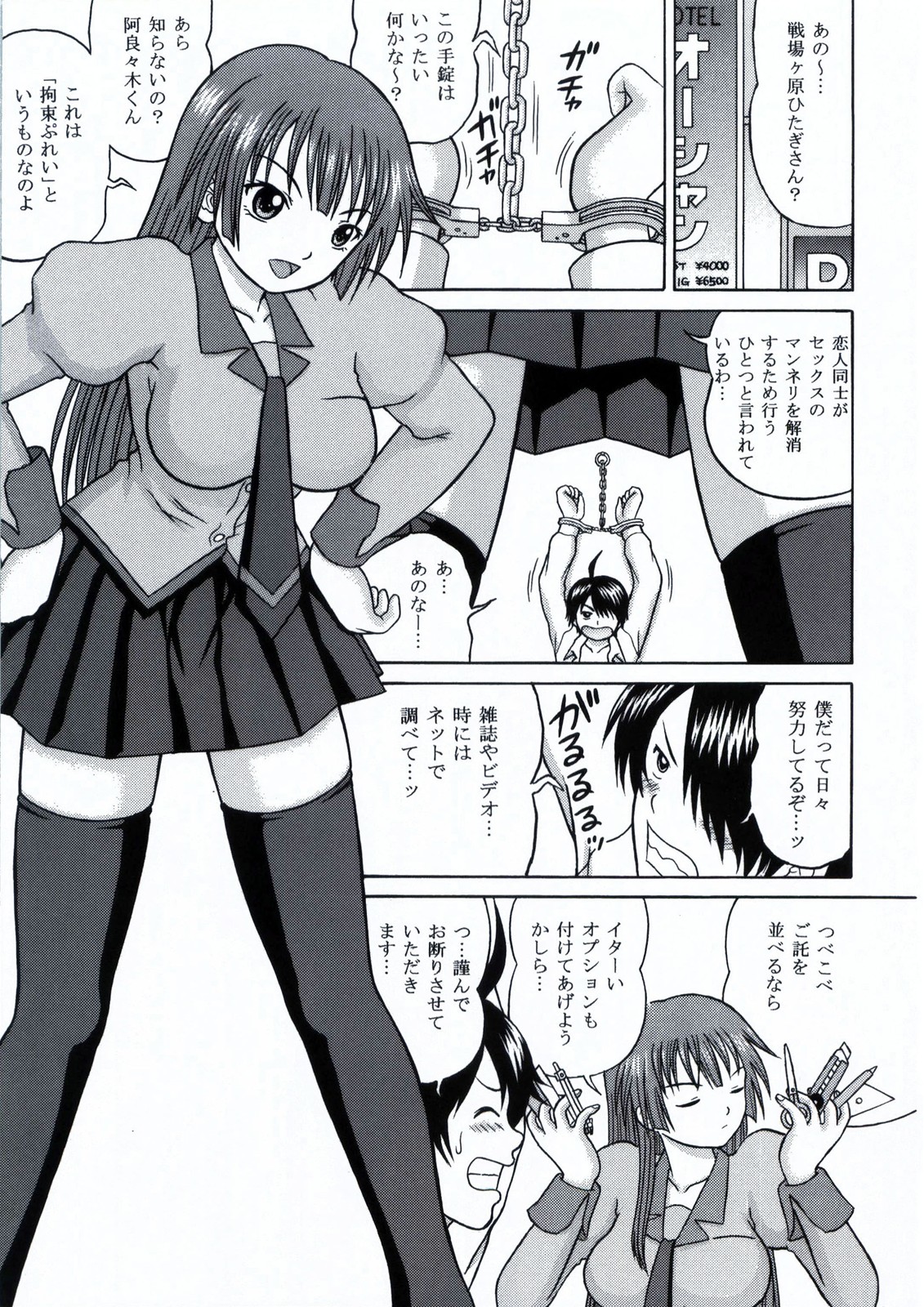 Shame Play page 5 full