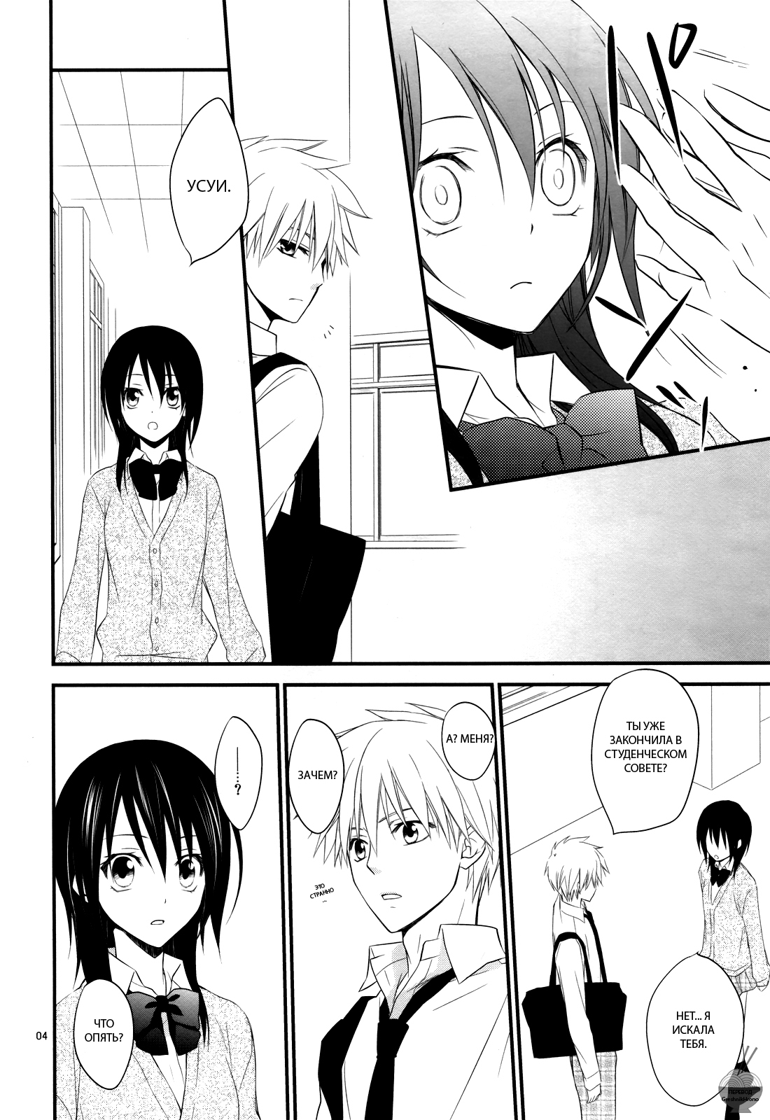 Ice and Bloomy Day page 3 full
