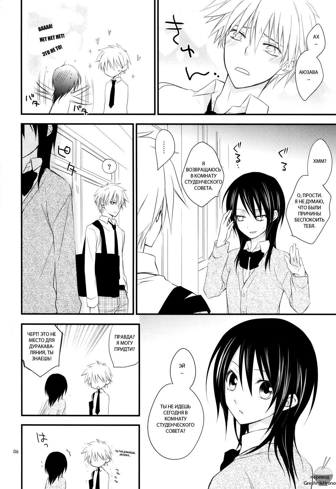 Ice and Bloomy Day page 5 full