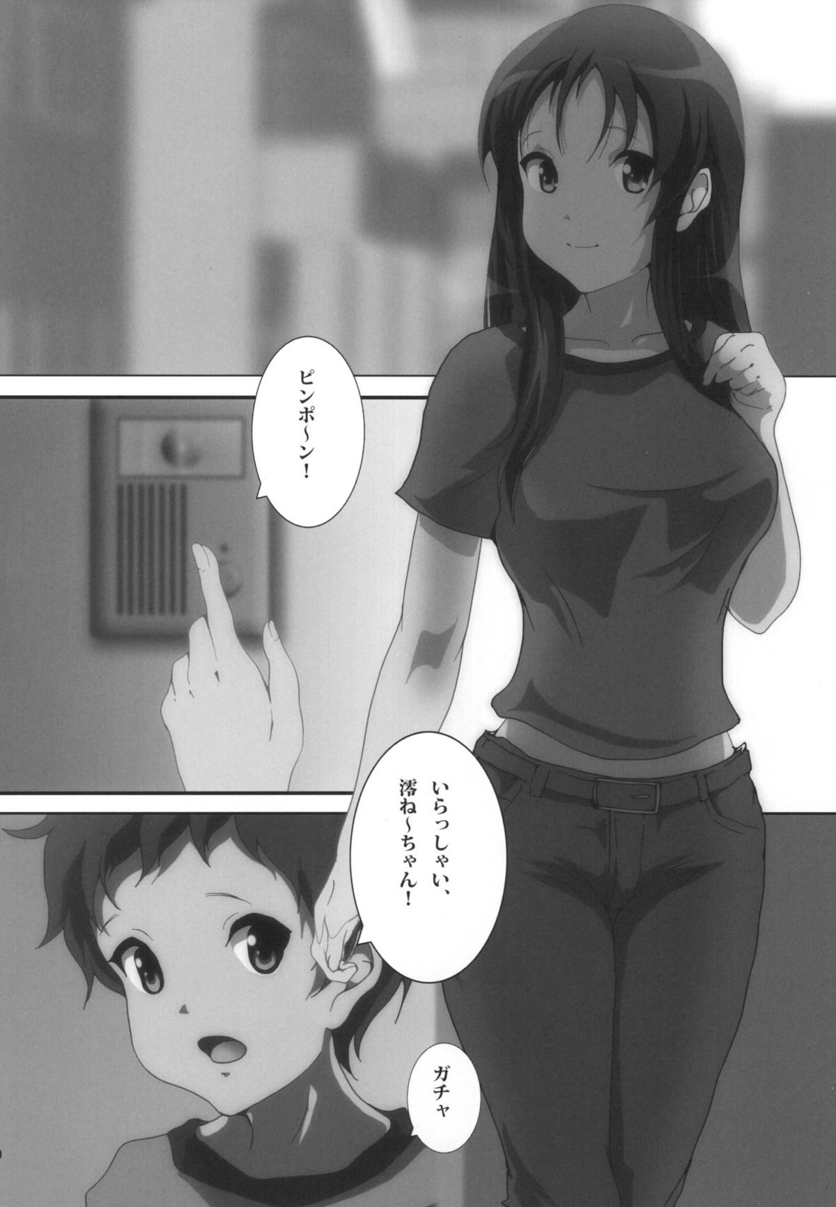 Mio Kan! page 12 full