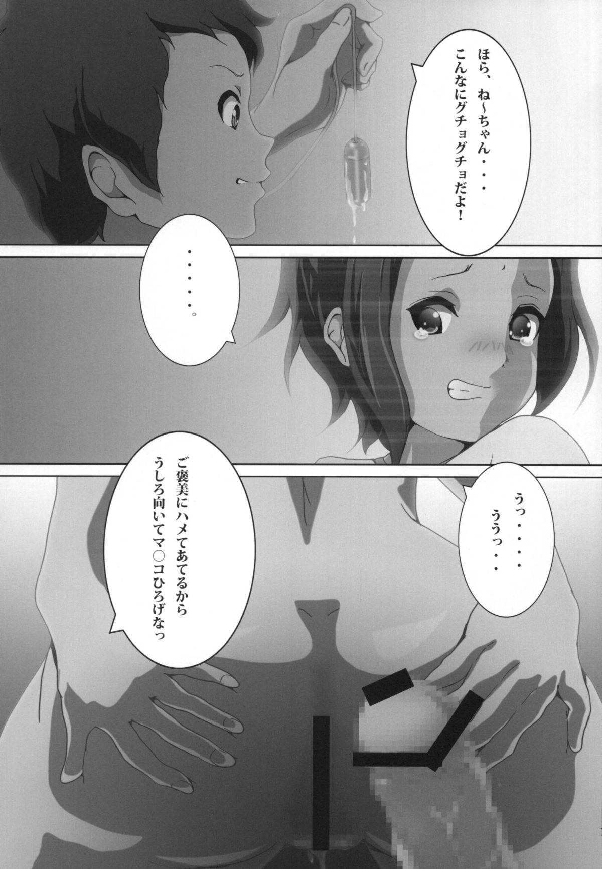 Mio Kan! page 9 full