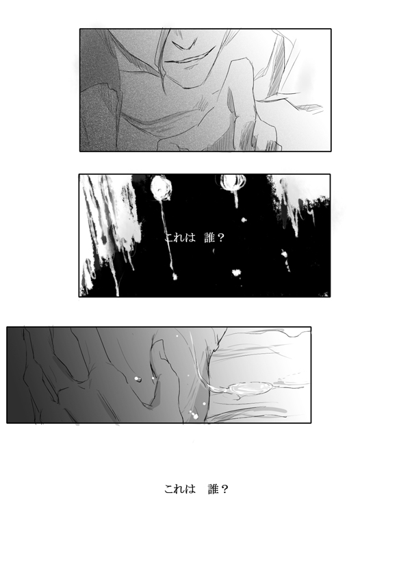 Sacrifice on the Round 2 page 12 full
