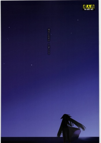 (C81) [VM500 (Kome)] Hokan to Omake cover