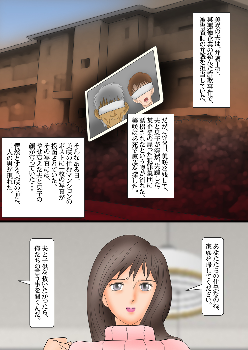 Bijin Zuma Kougyaku no Wana page 2 full