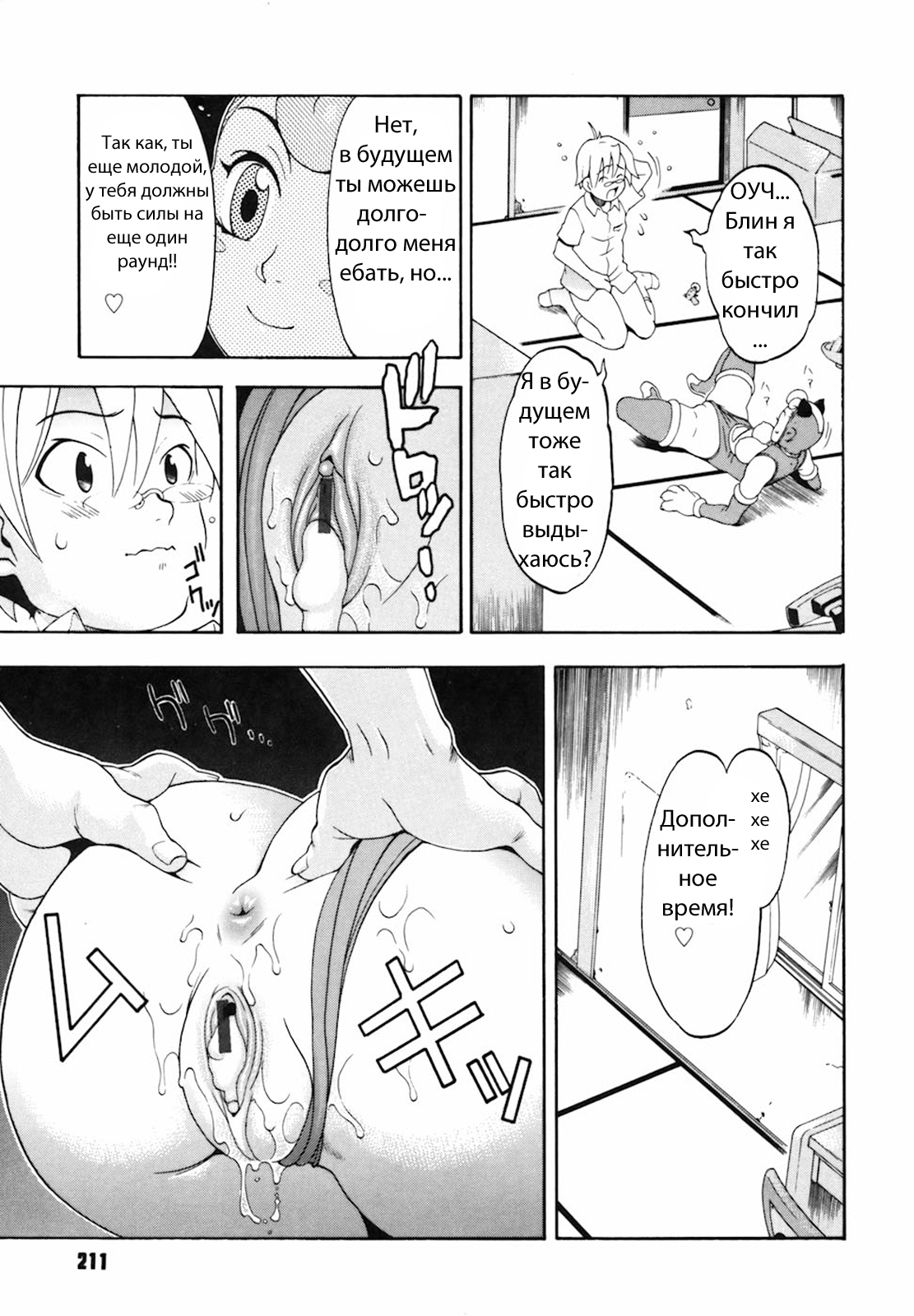 Mirai Neko Anaemon | Кошка из будущего АНАЕМОН page 12 full