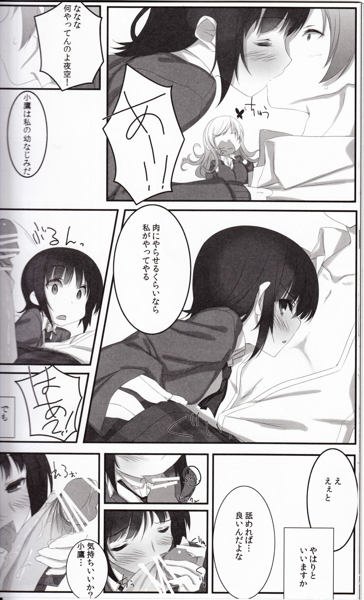 Vanquish page 11 full