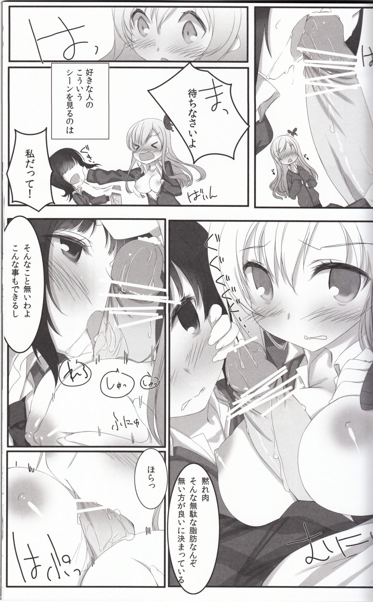 Vanquish page 12 full