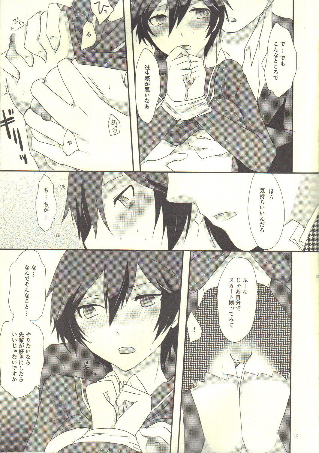 Love or Lies page 12 full