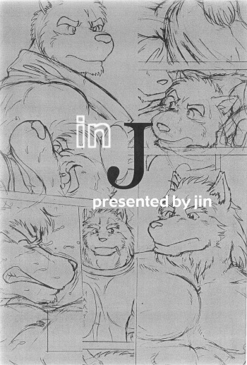 [Jin] InJ 1 [English] cover