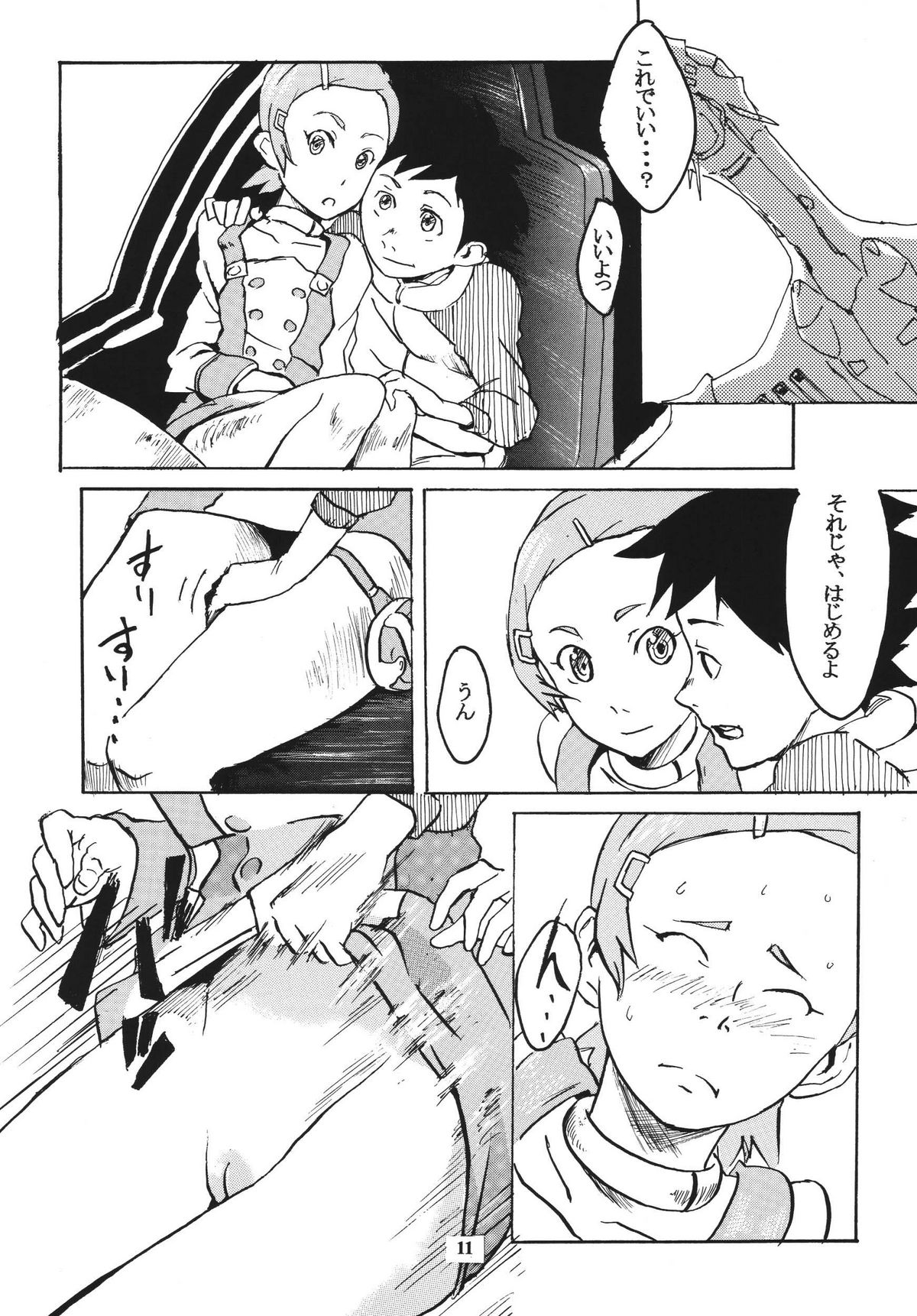 Gekko Tsushin 1 page 10 full