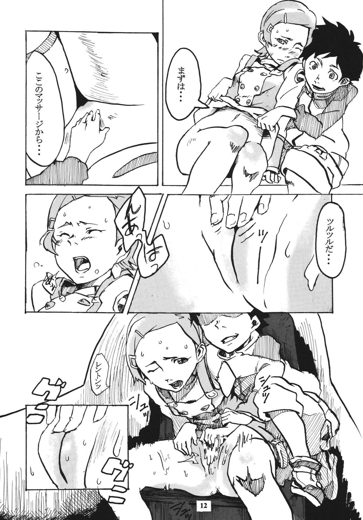 Gekko Tsushin 1 page 11 full