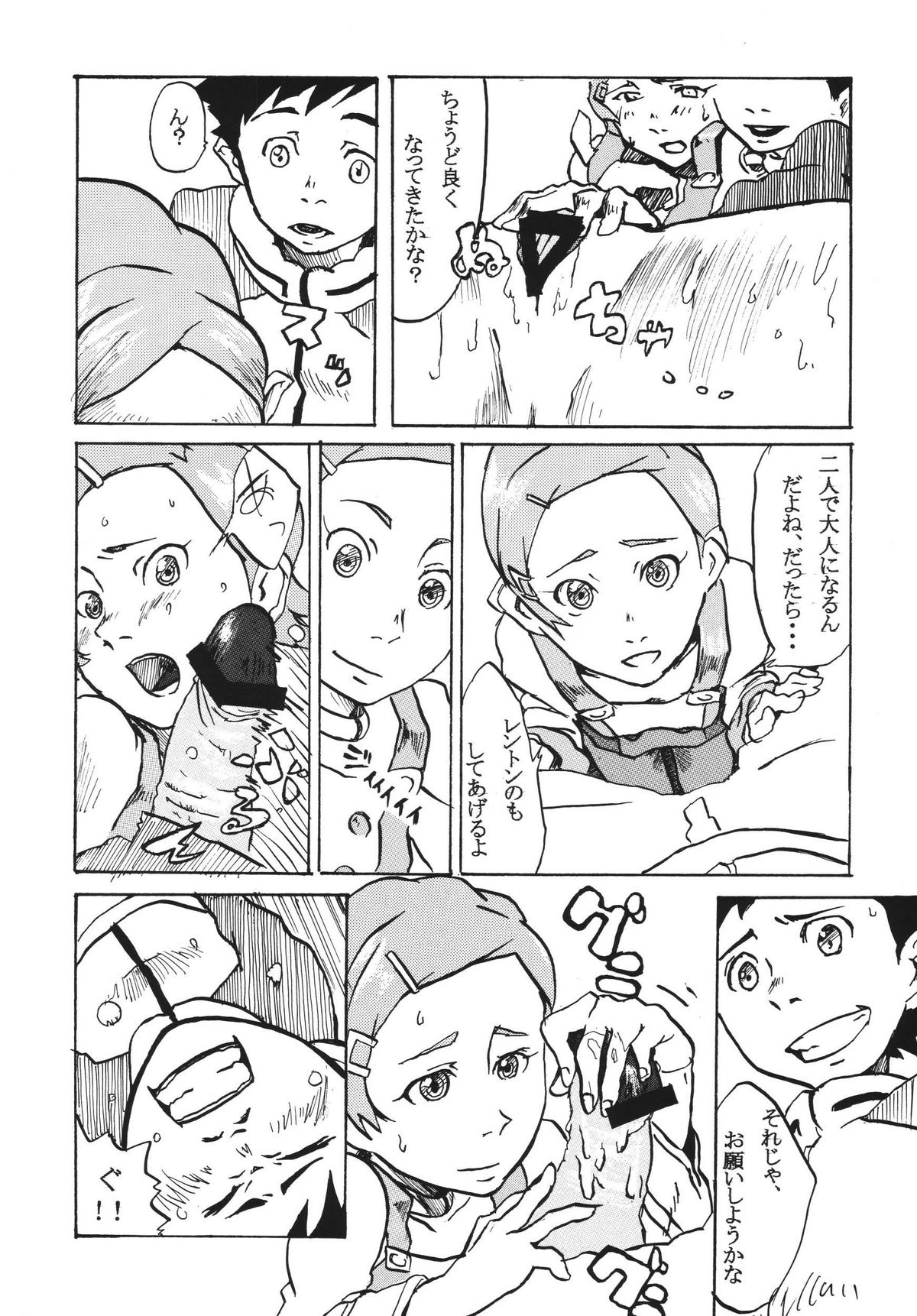 Gekko Tsushin 1 page 12 full