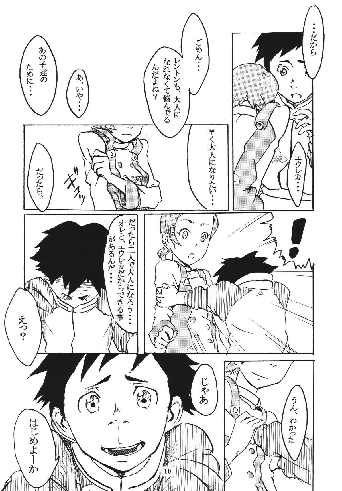 Gekko Tsushin 1 page 9 full