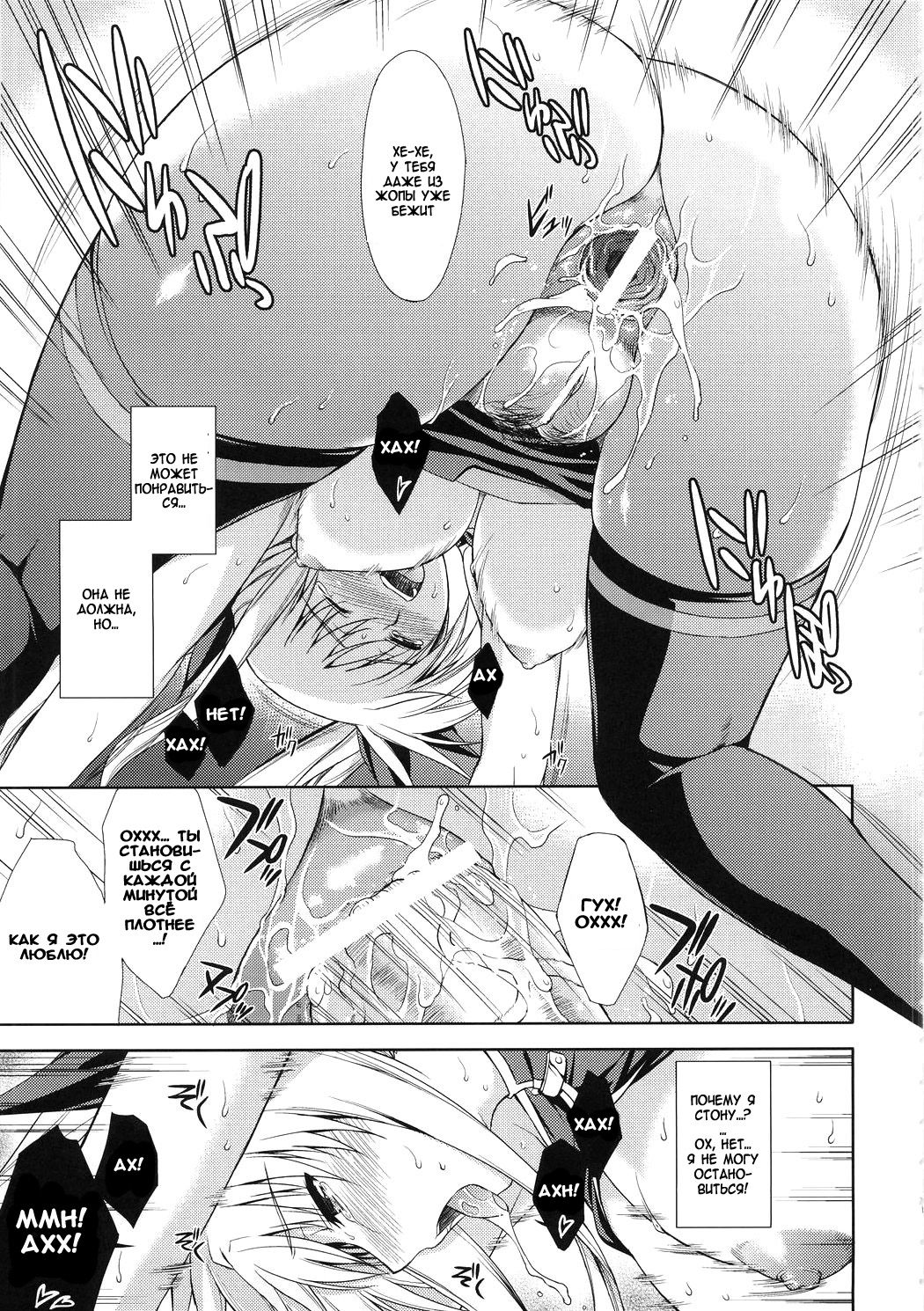 Rainy Day And Day page 12 full
