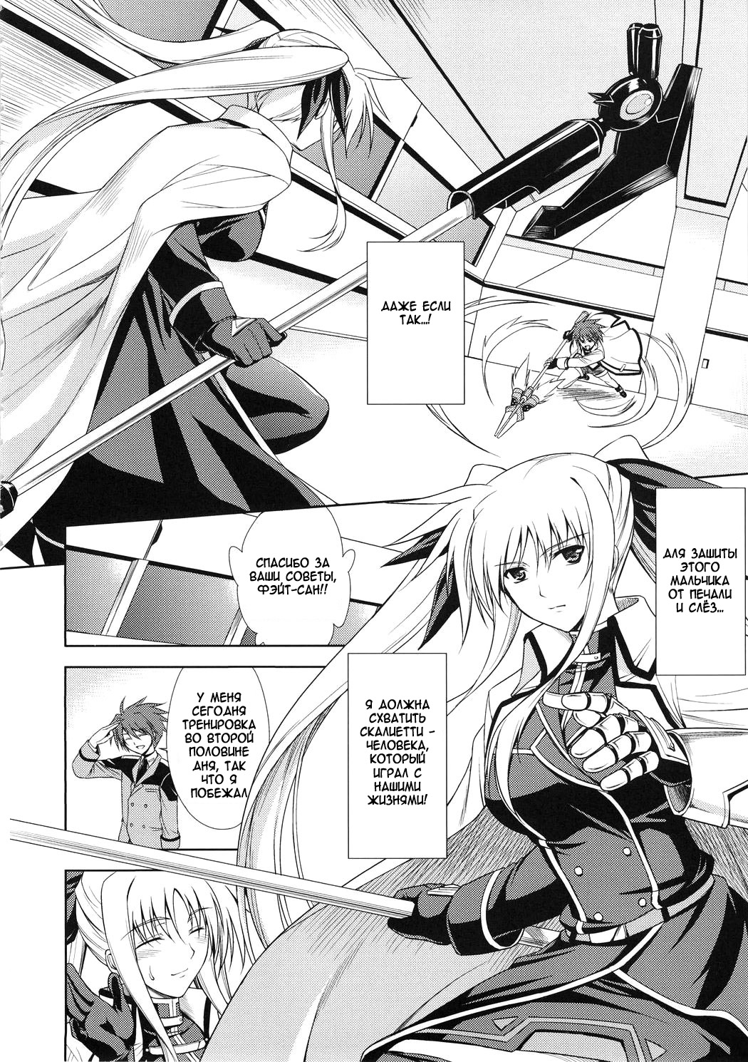Rainy Day And Day page 5 full