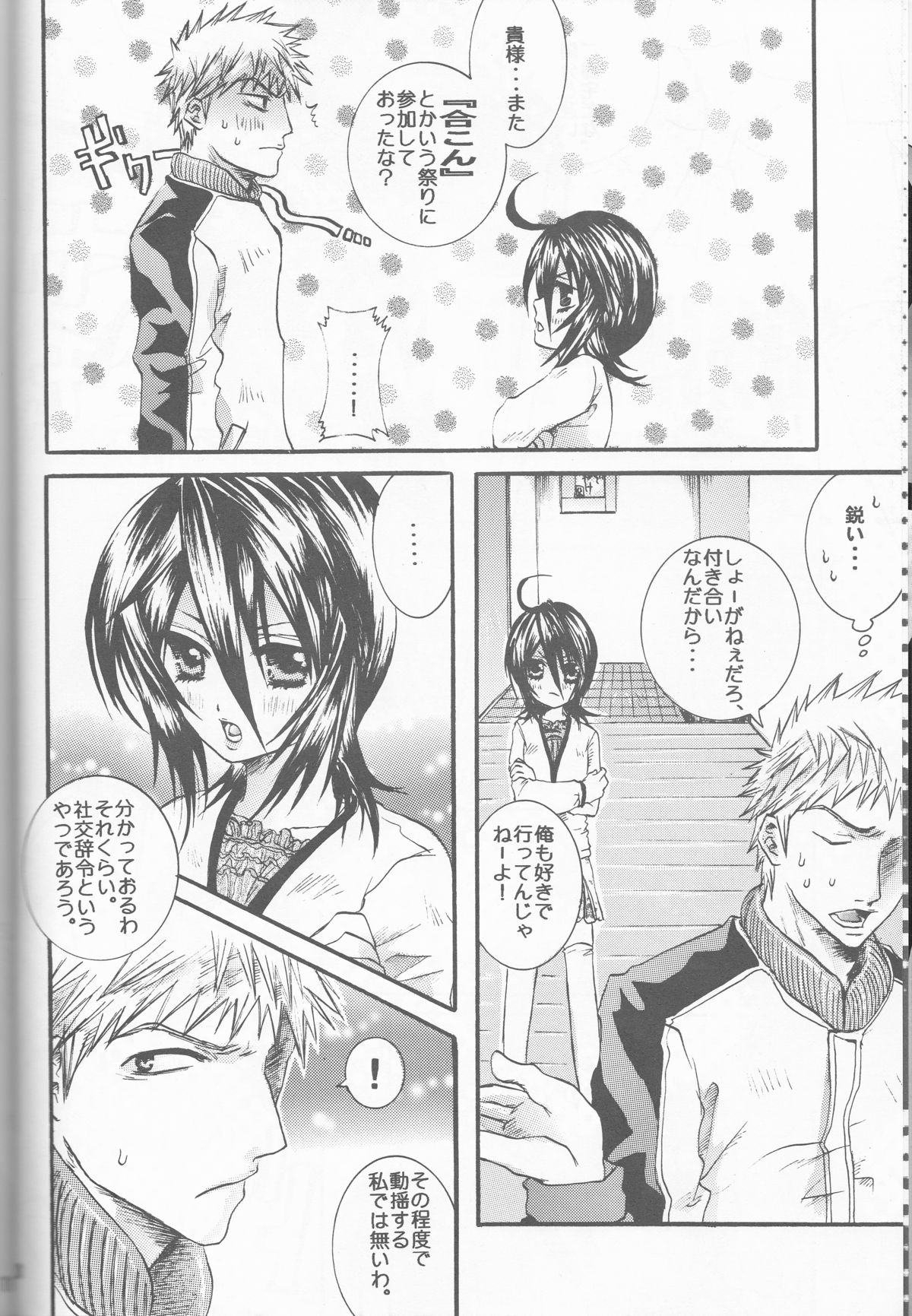 STRAWBERRY ON THE SHORTCAKE page 10 full