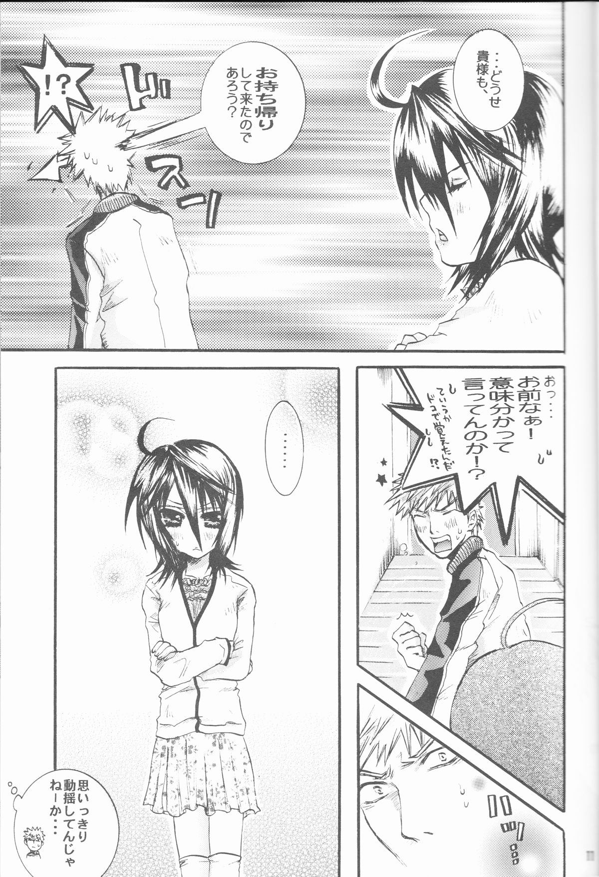 STRAWBERRY ON THE SHORTCAKE page 11 full