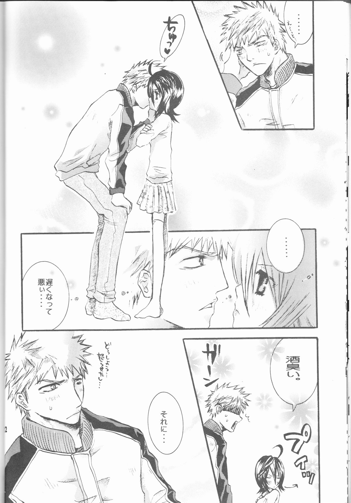 STRAWBERRY ON THE SHORTCAKE page 12 full