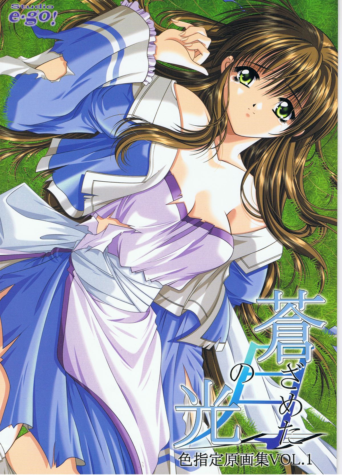 蒼ざめた月の光 色指定原画集 Vol.1 page 1 full