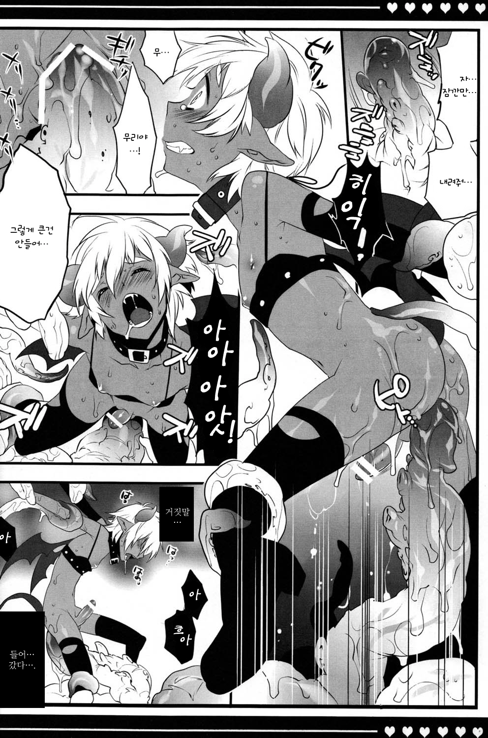 Devil Kiss | 데빌키스 page 12 full
