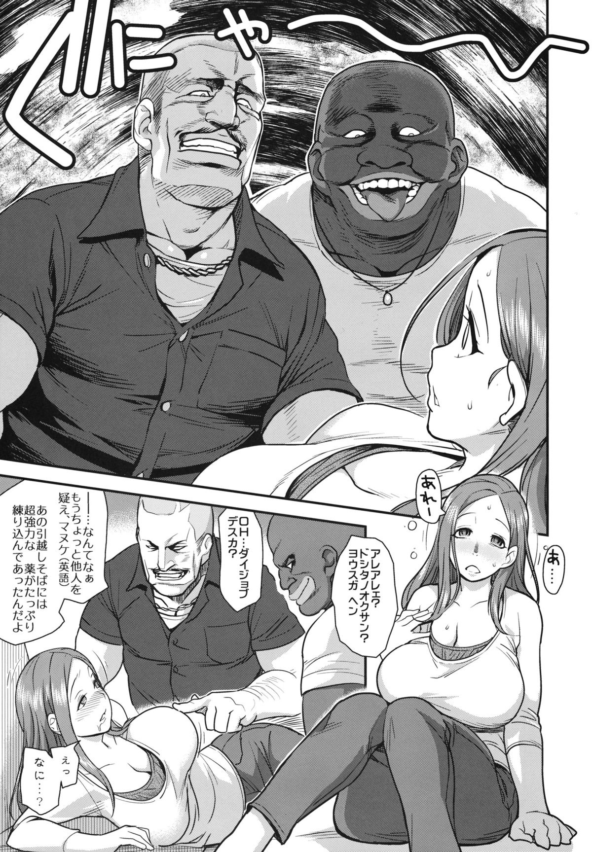 Good Wife page 6 full