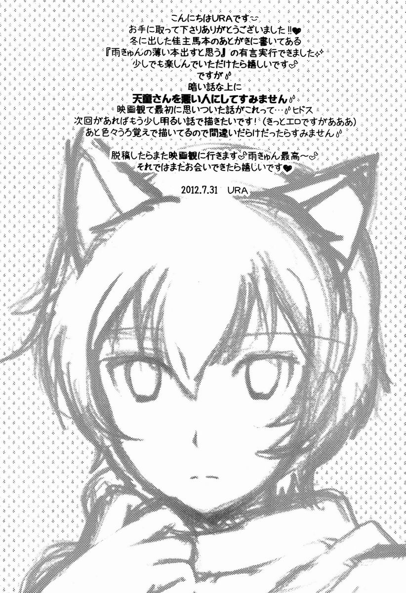 Ookami Kodomo no Ame no Hon page 11 full