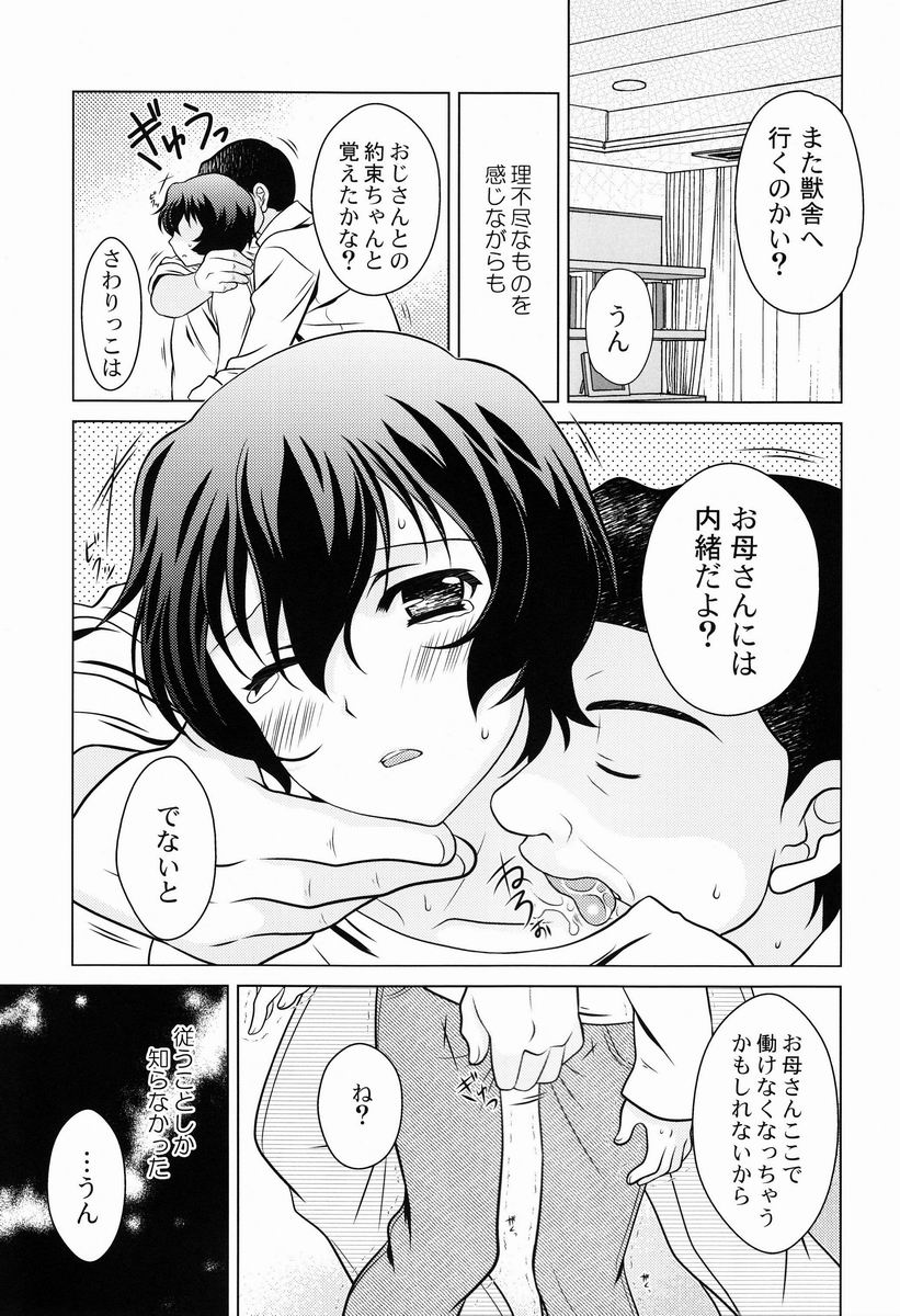 Ookami Kodomo no Ame no Hon page 7 full