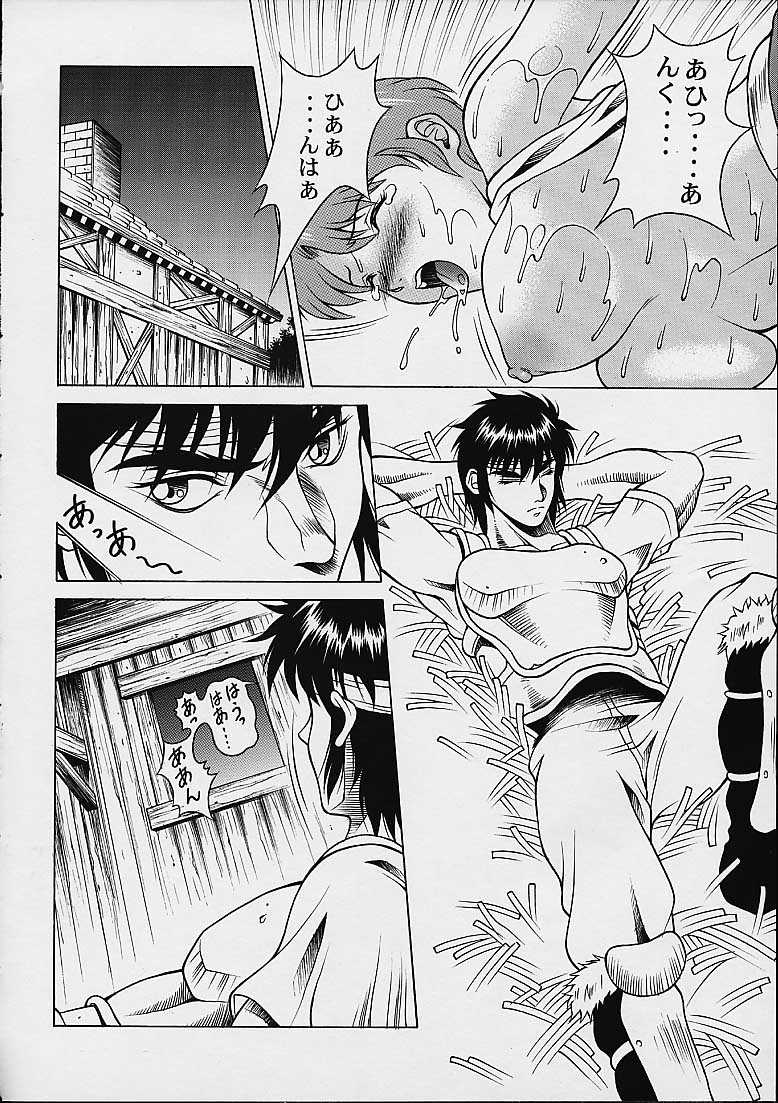 Princess Shiris page 12 full