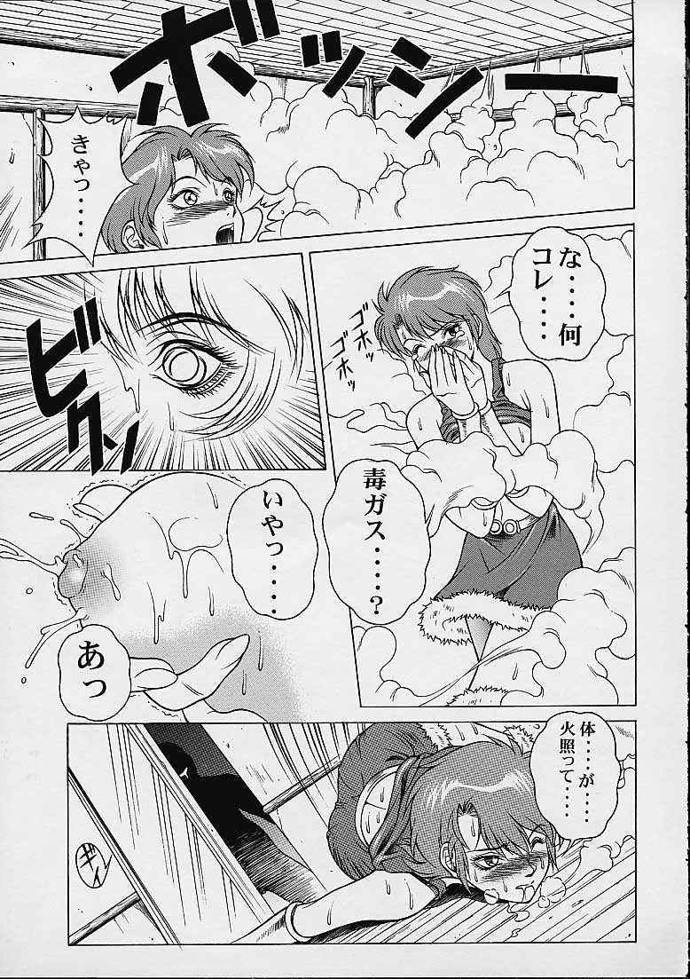 Princess Shiris page 9 full