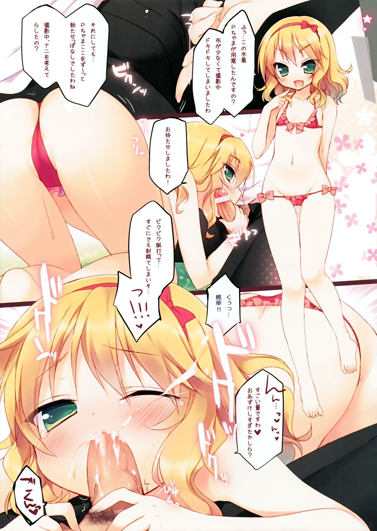 17x12+12 page 4 full