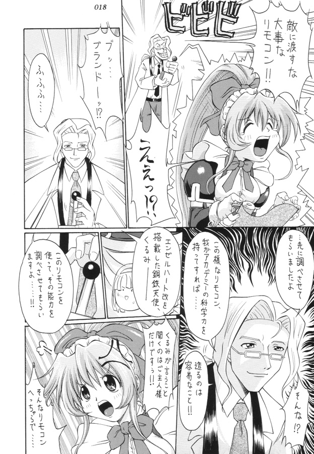 gekkan page 11 full