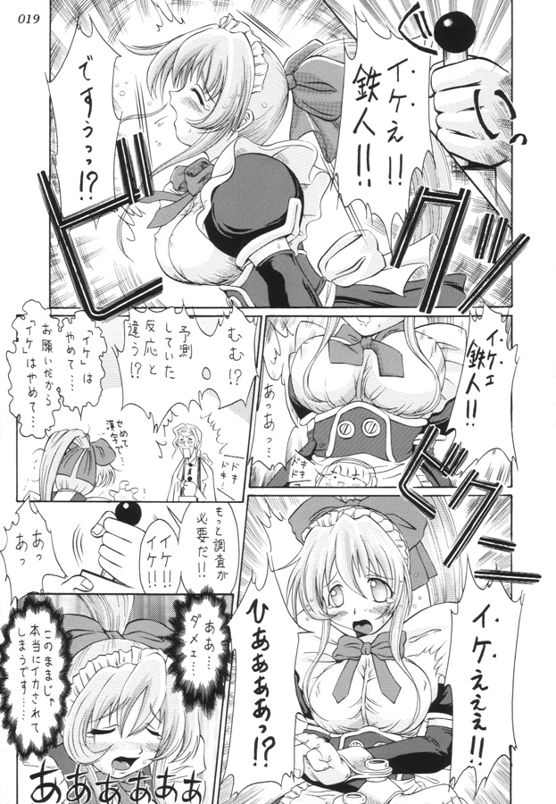 gekkan page 12 full