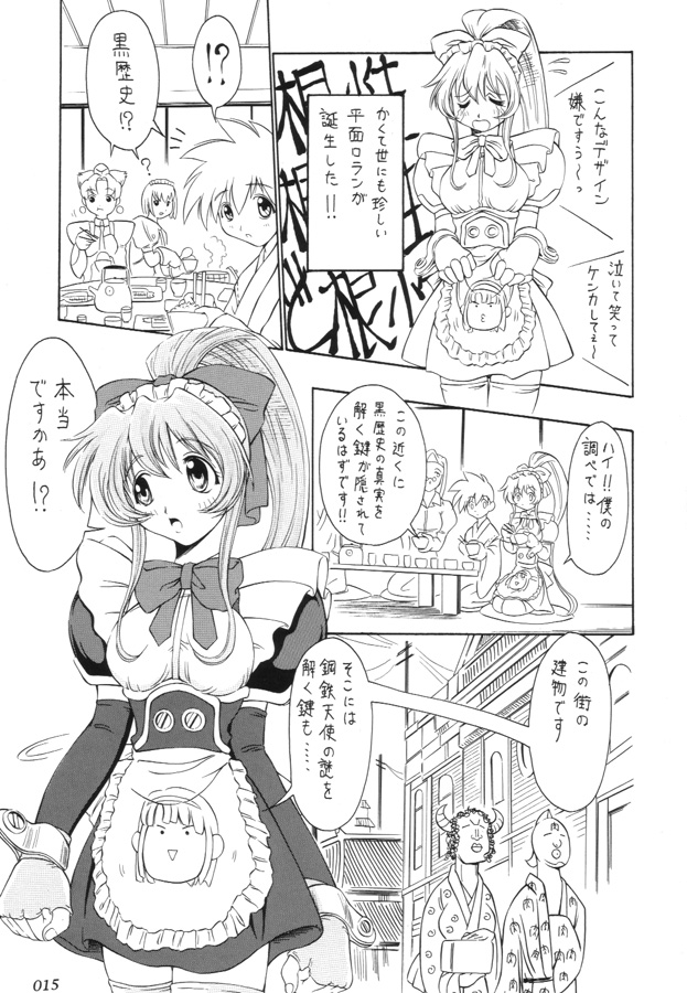 gekkan page 8 full