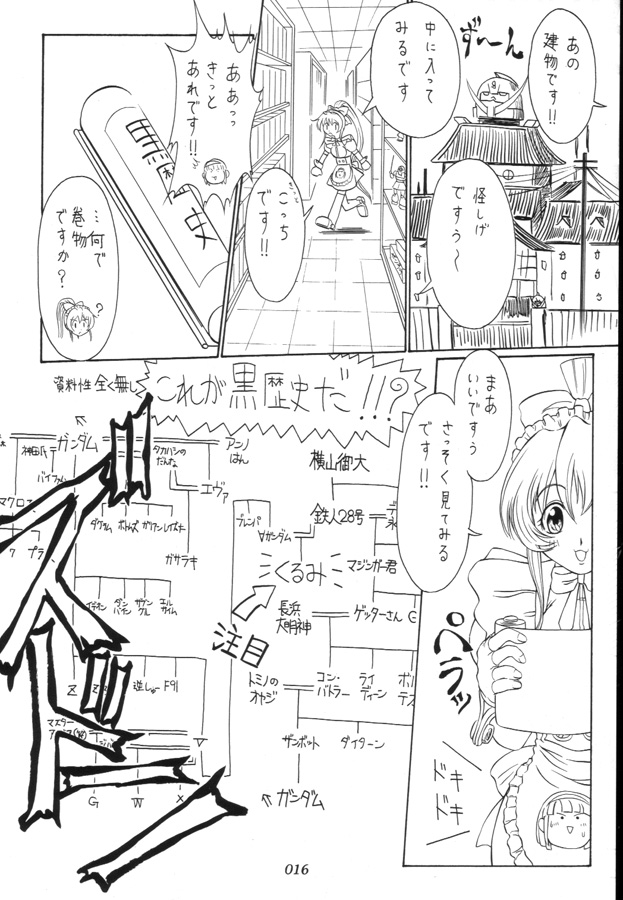 gekkan page 9 full