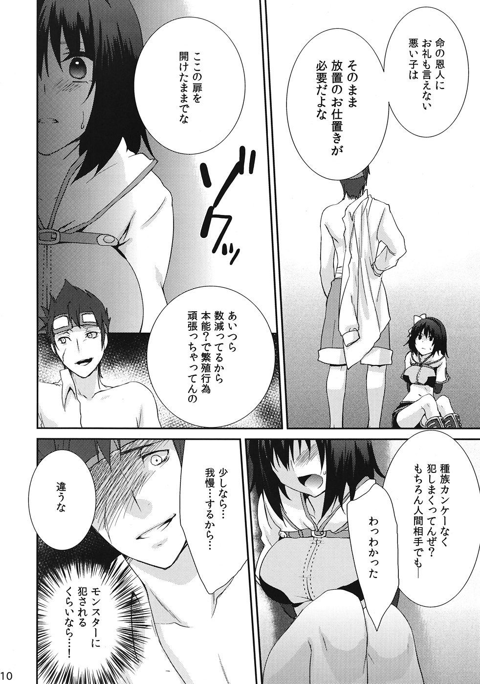 Kokomo Beach de Chinpira ni. page 11 full