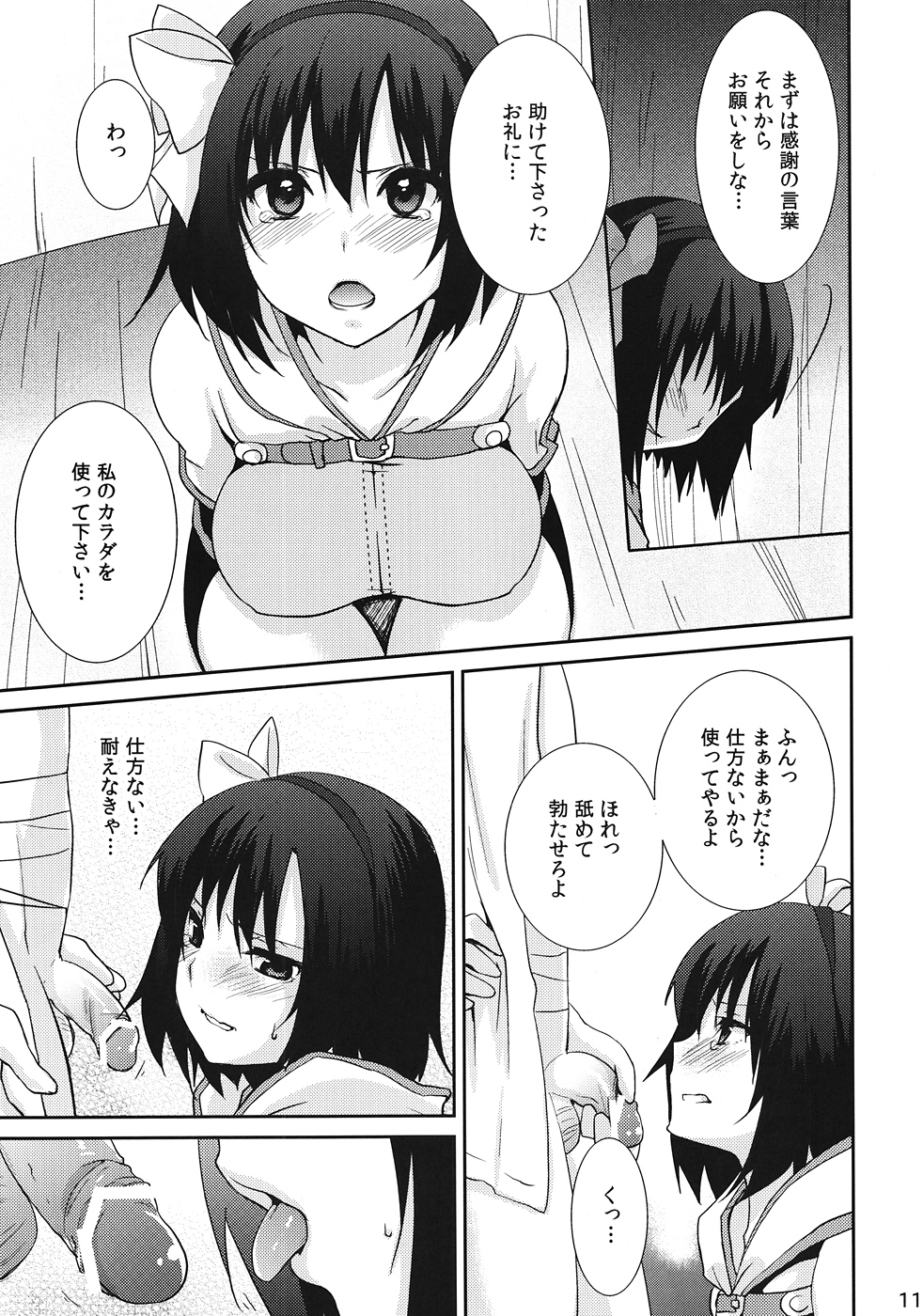 Kokomo Beach de Chinpira ni. page 12 full
