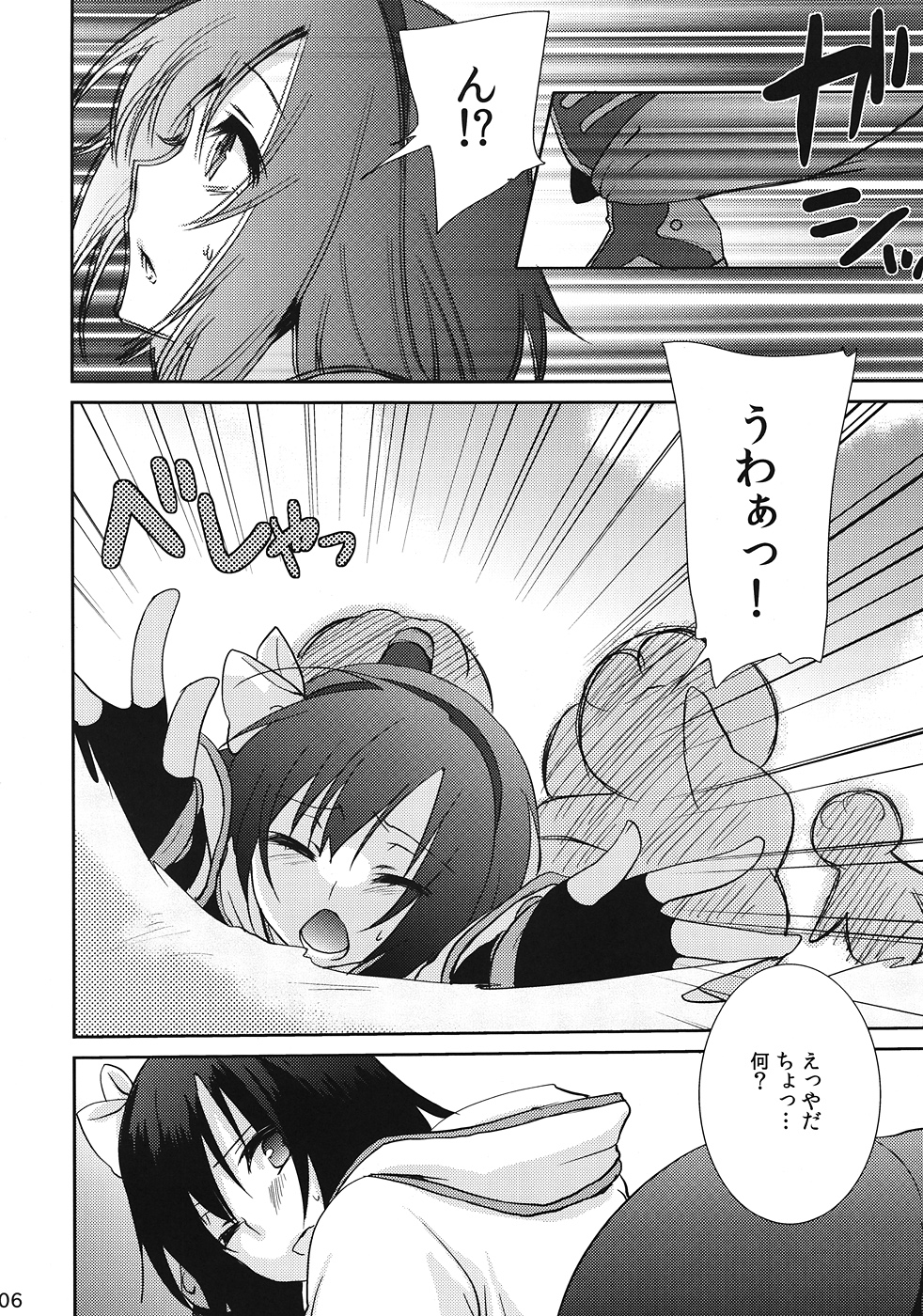 Kokomo Beach de Chinpira ni. page 7 full