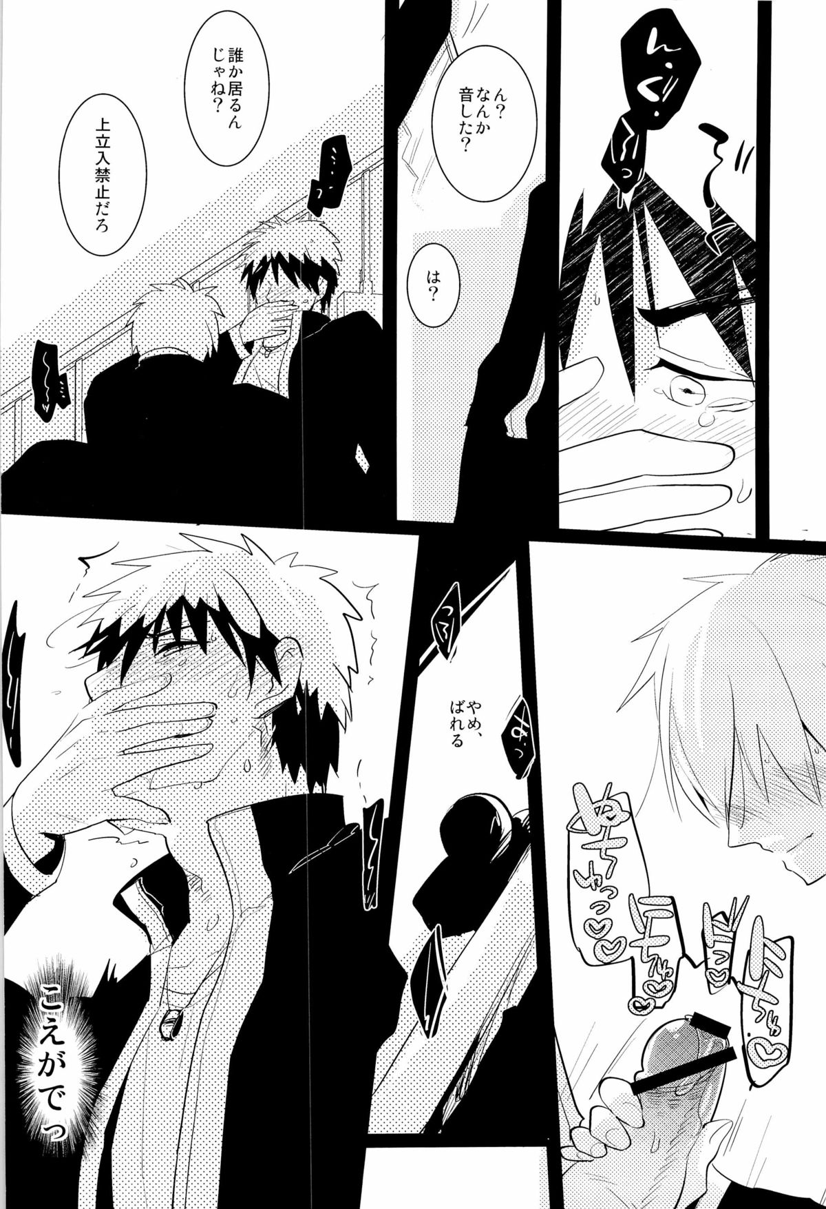 Kagami no Erohon page 12 full