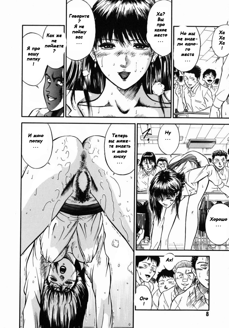 Onna Kyoushi Ryeka | Учитель Руека page 11 full