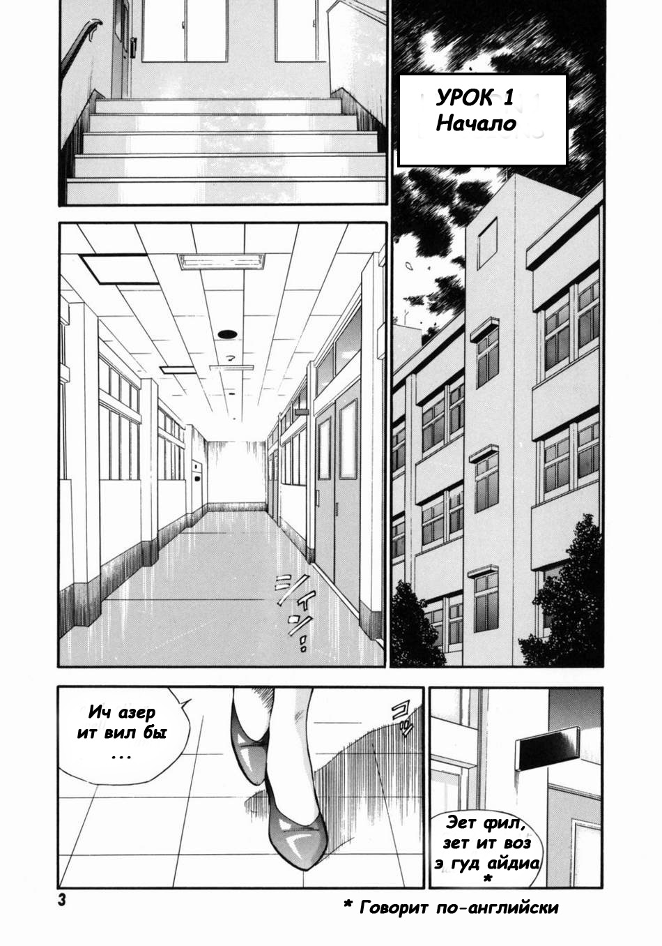 Onna Kyoushi Ryeka | Учитель Руека page 6 full